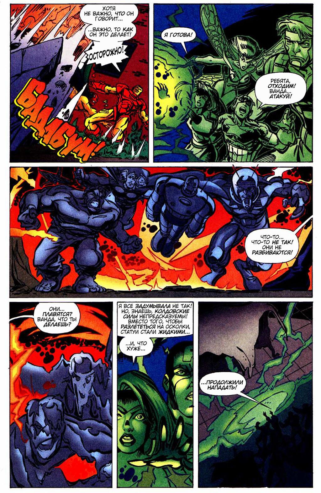 Read Avengers Мстители Manga Online
