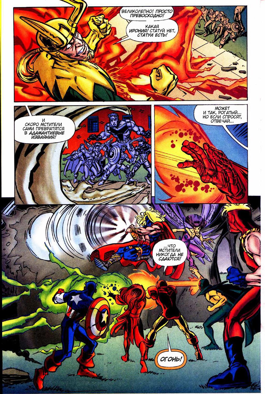 Read Avengers Мстители Manga Online