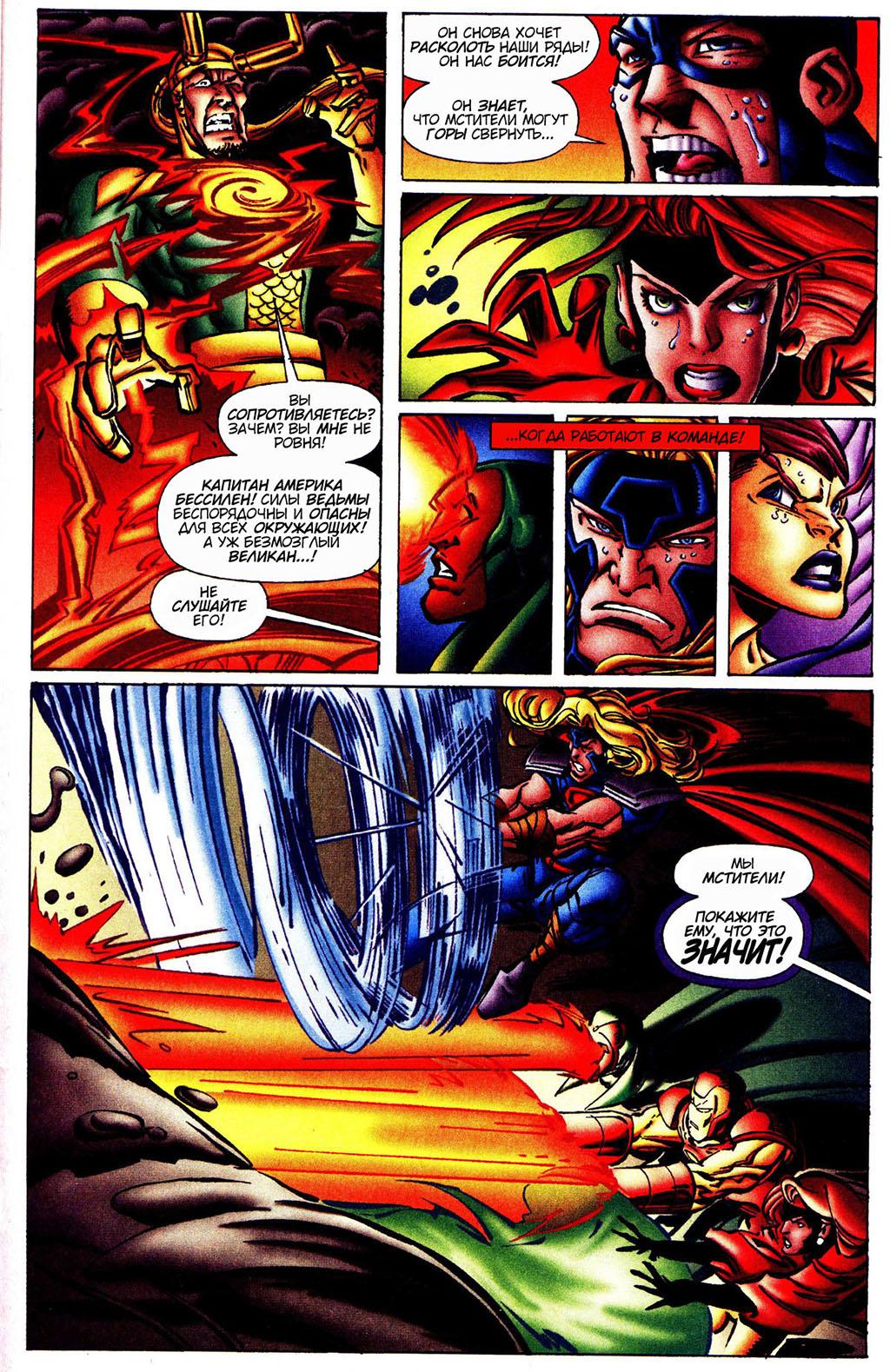 Read Avengers Мстители Manga Online