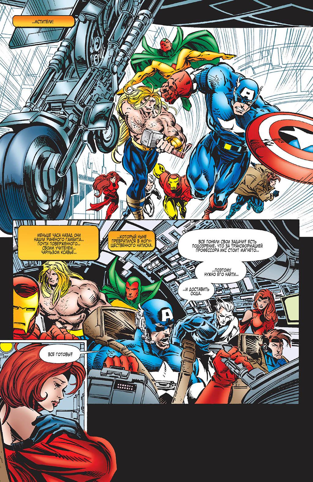 Read Avengers Мстители Manga Online