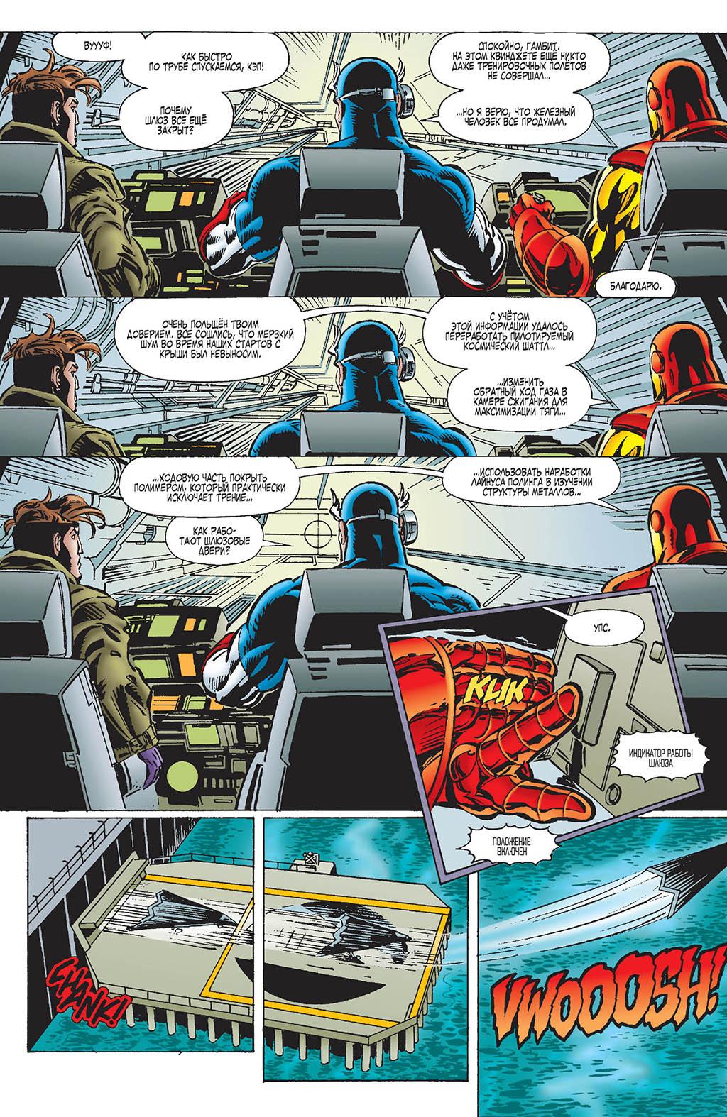 Read Avengers Мстители Manga Online