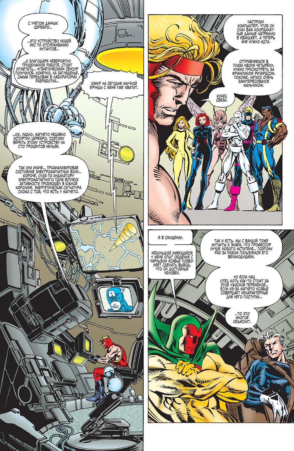 Read Avengers Мстители Manga Online