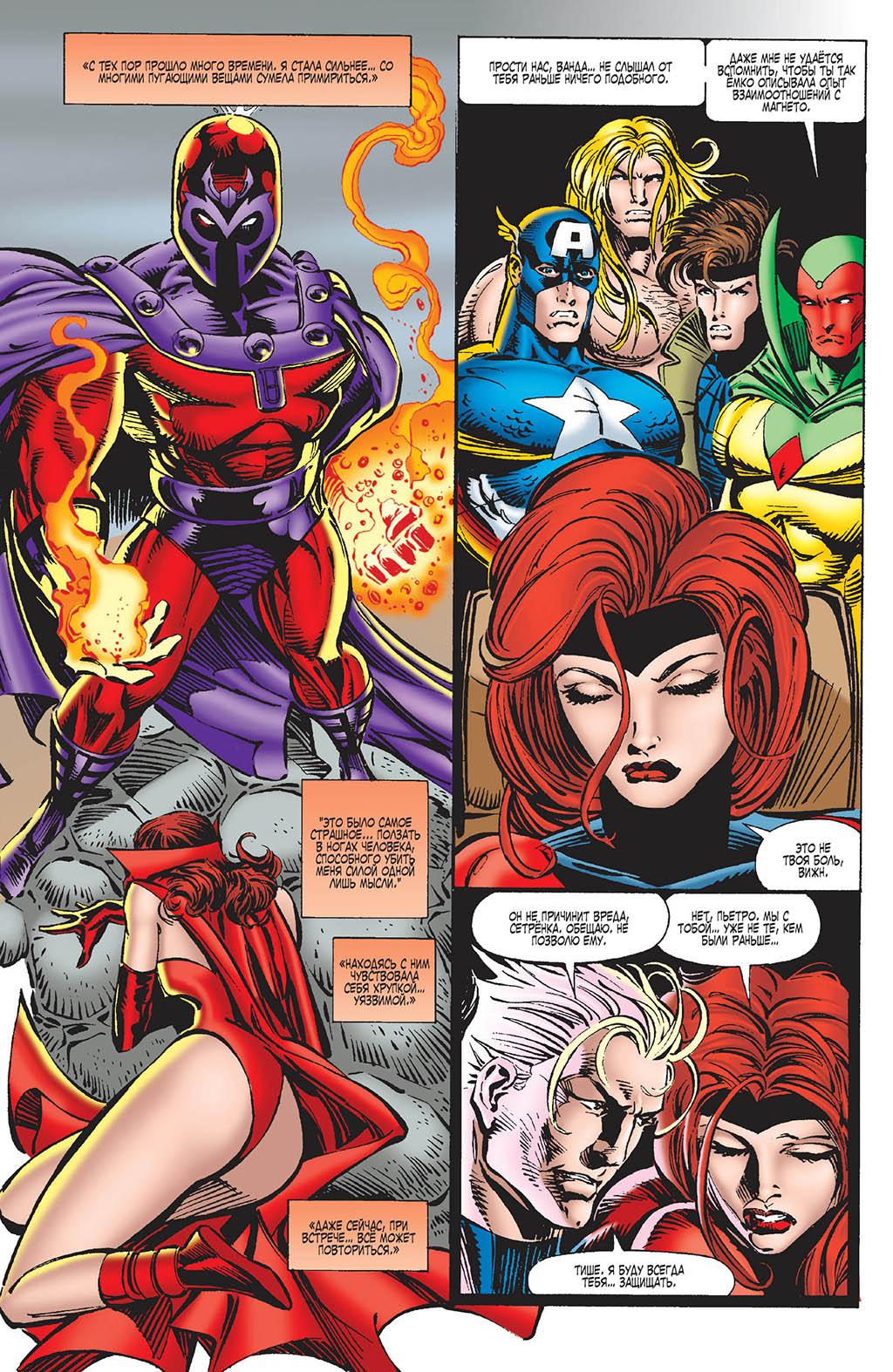 Read Avengers Мстители Manga Online