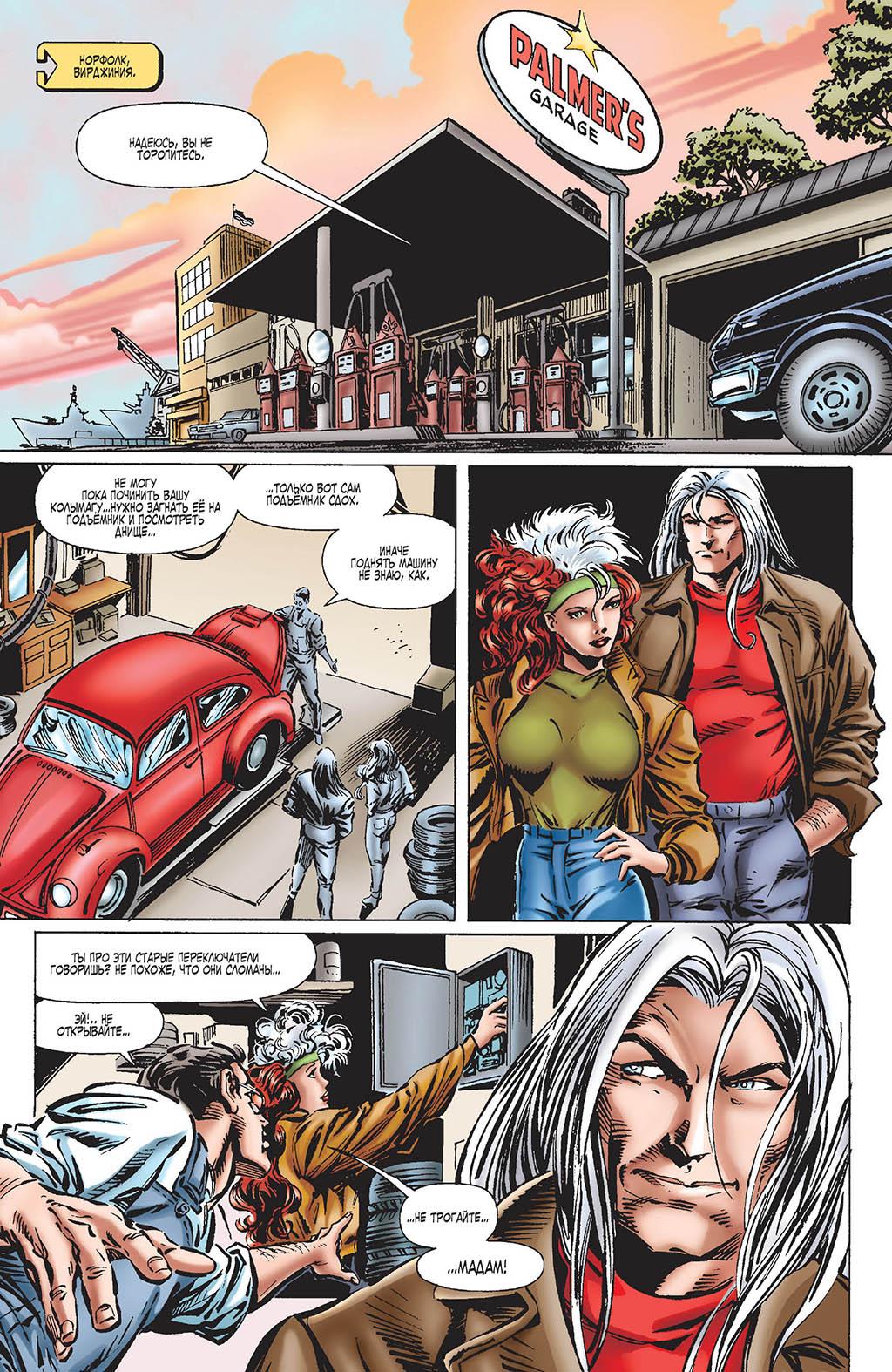 Read Avengers Мстители Manga Online