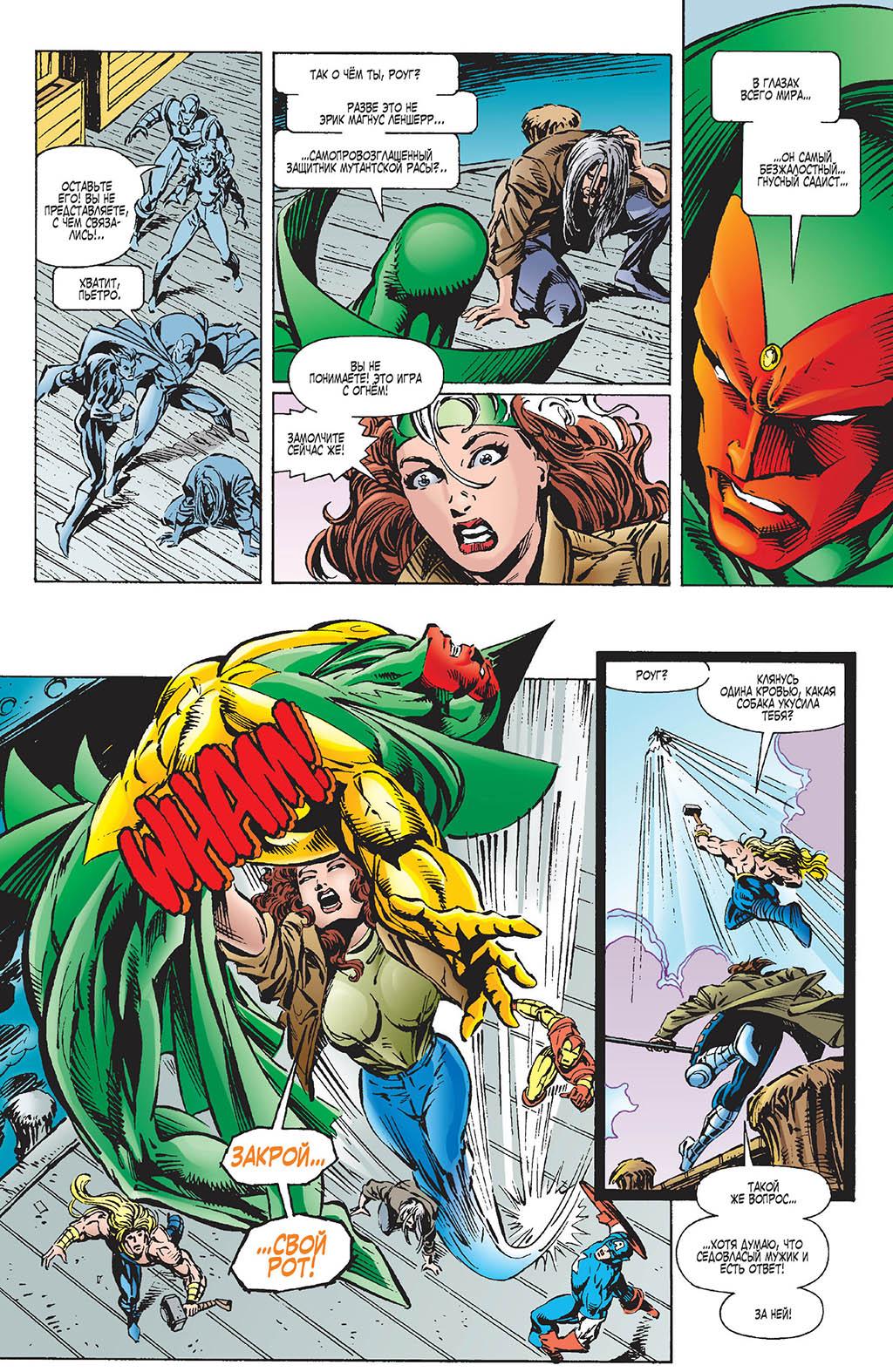 Read Avengers Мстители Manga Online