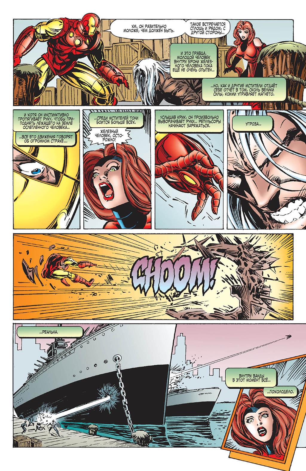 Read Avengers Мстители Manga Online