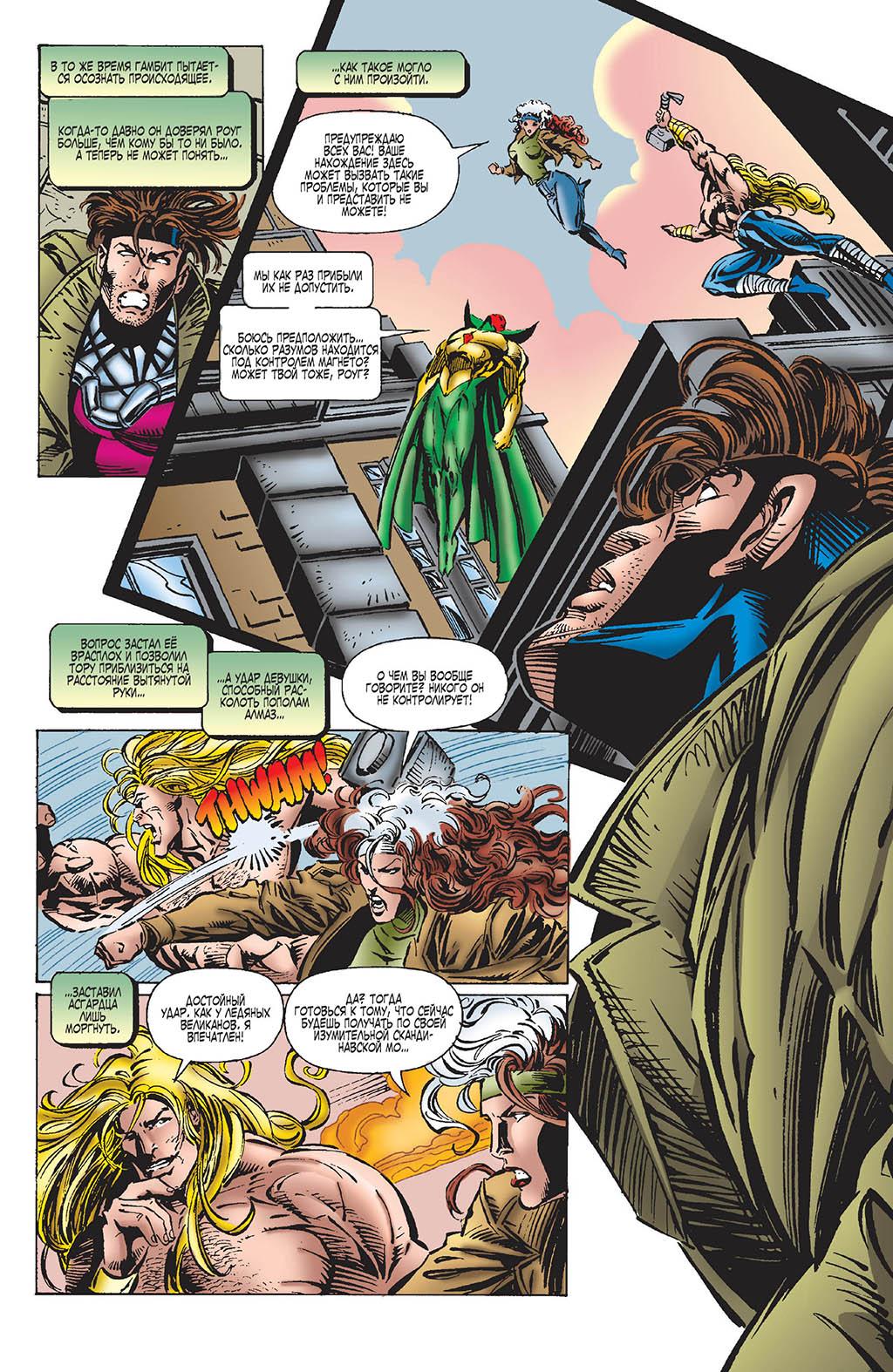 Read Avengers Мстители Manga Online