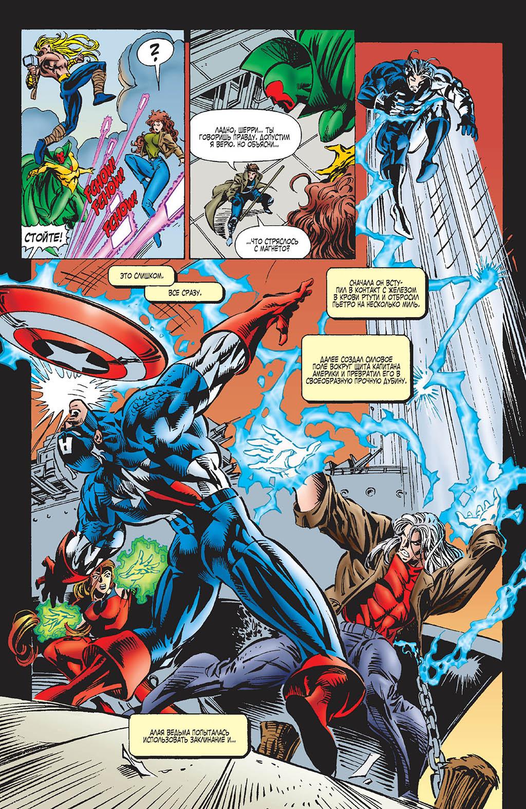 Read Avengers Мстители Manga Online