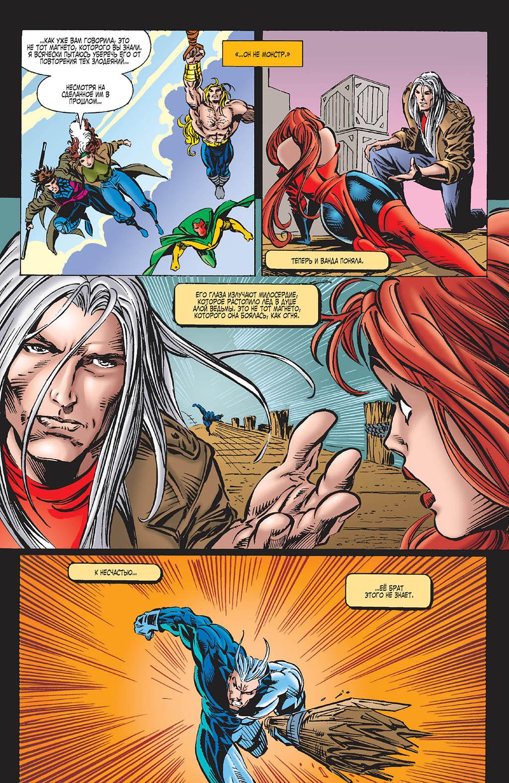 Read Avengers Мстители Manga Online