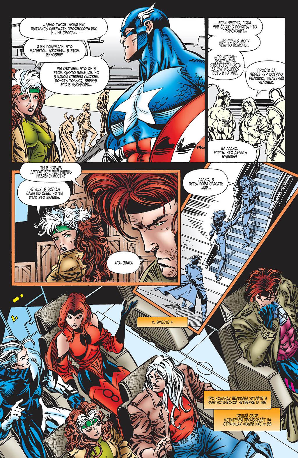 Read Avengers Мстители Manga Online