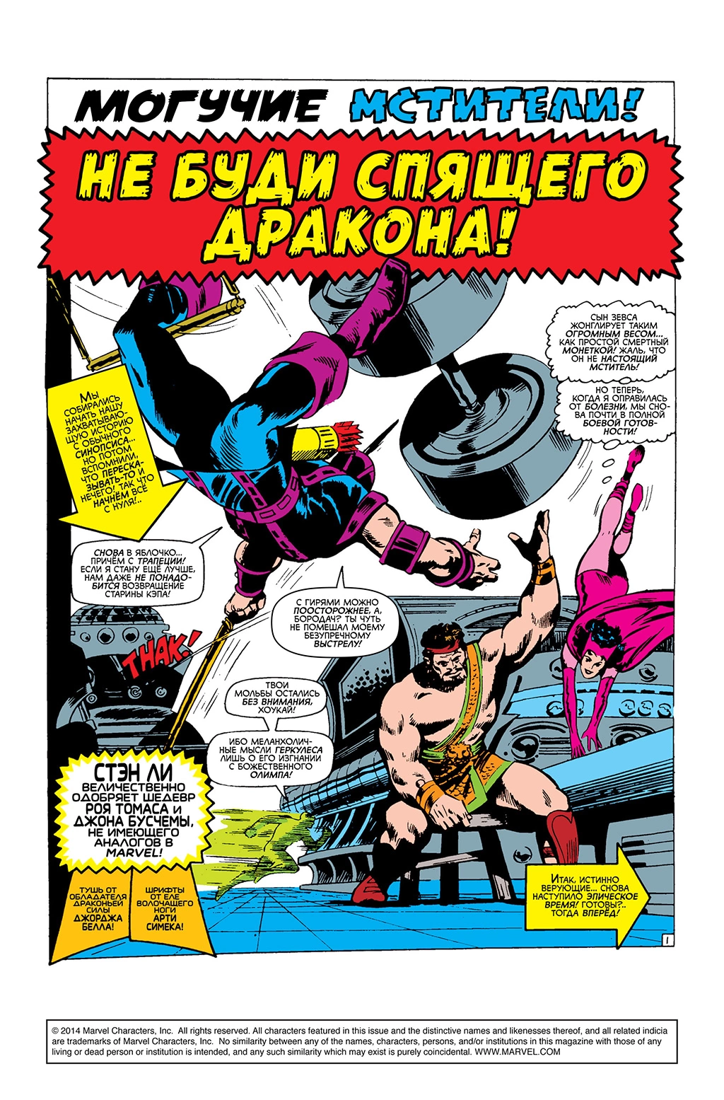 Read Avengers Мстители Manga Online