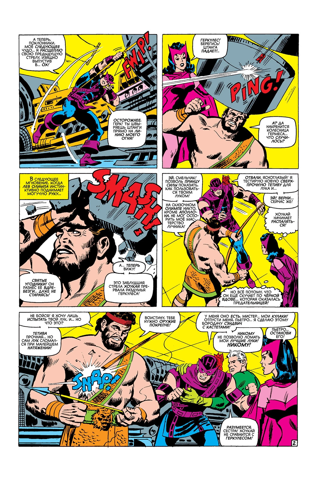 Read Avengers Мстители Manga Online