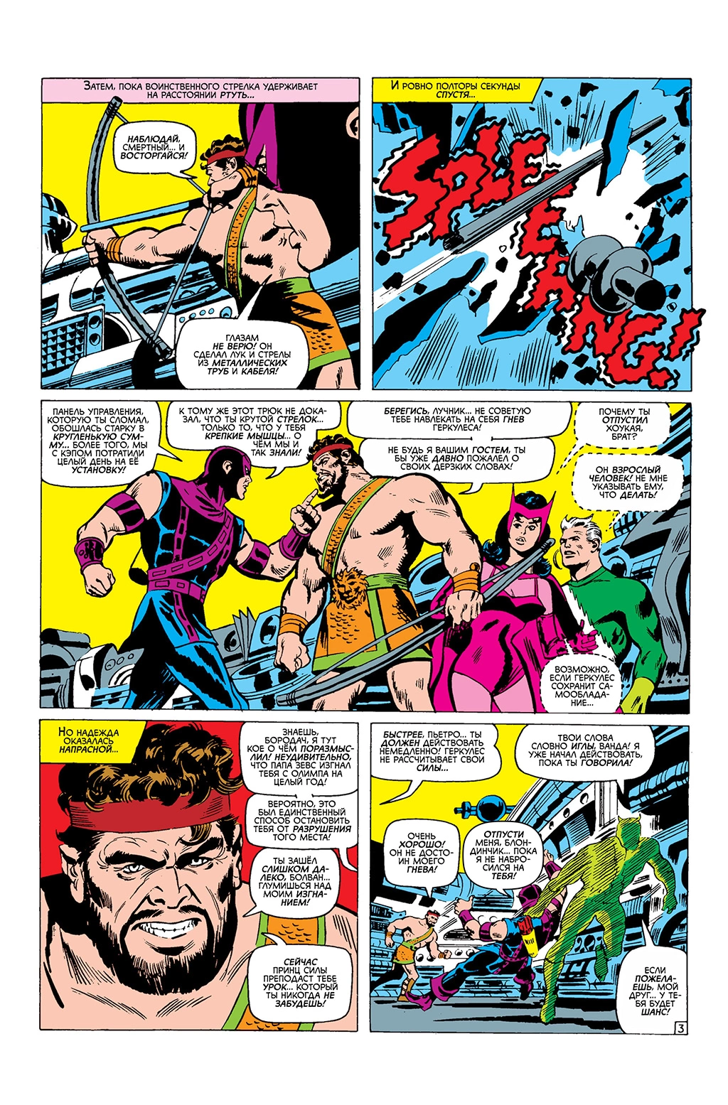 Read Avengers Мстители Manga Online
