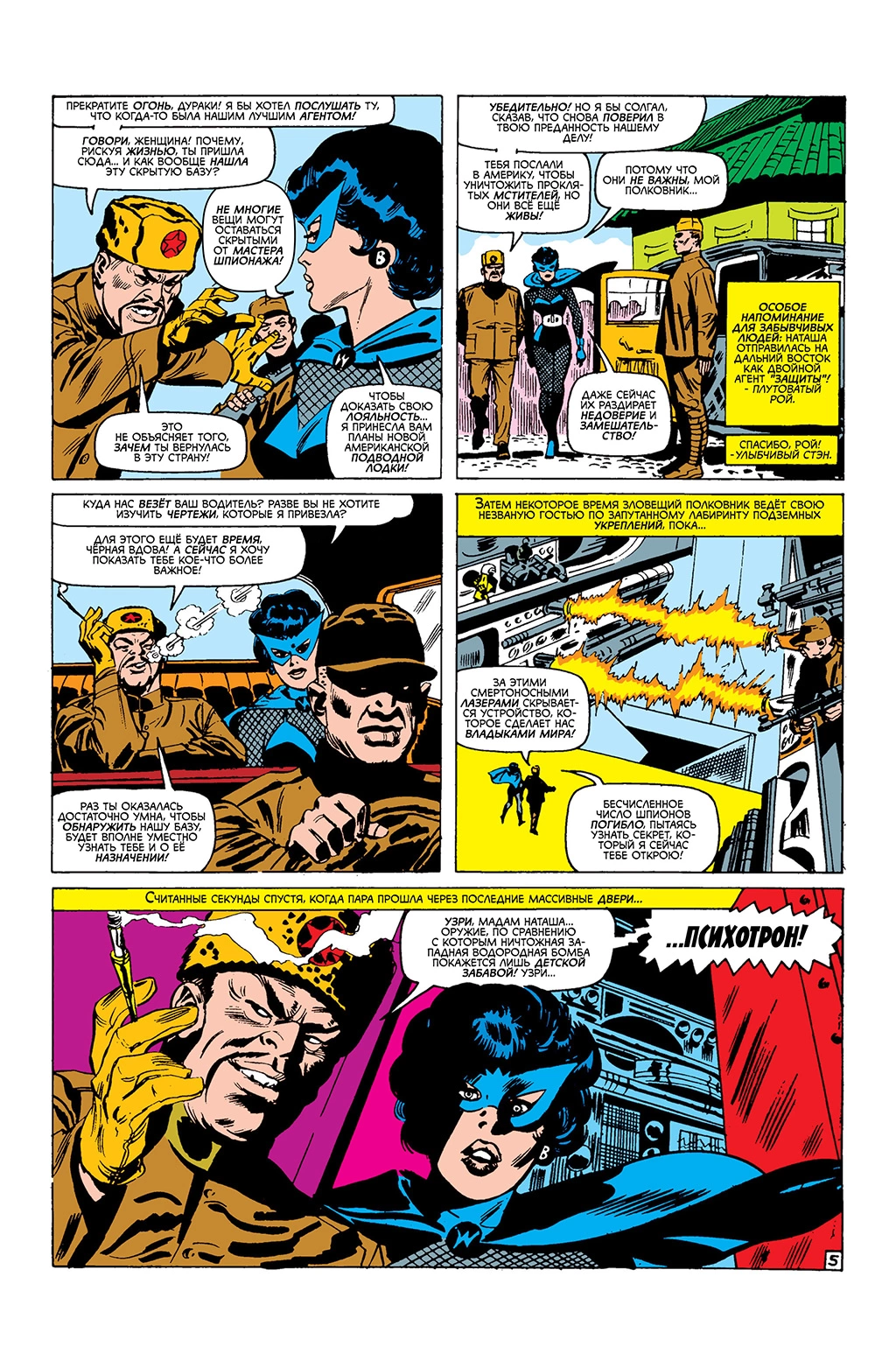 Read Avengers Мстители Manga Online
