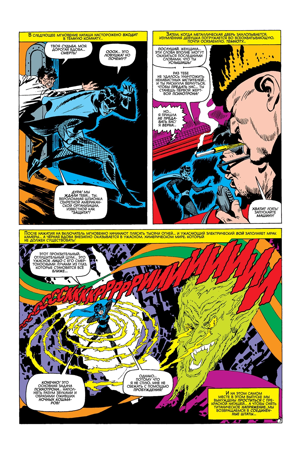 Read Avengers Мстители Manga Online