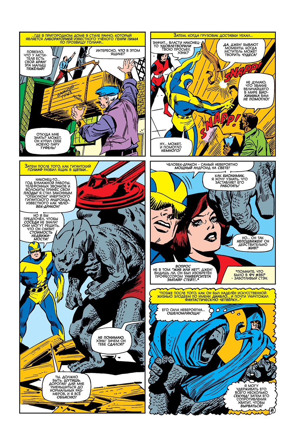 Read Avengers Мстители Manga Online