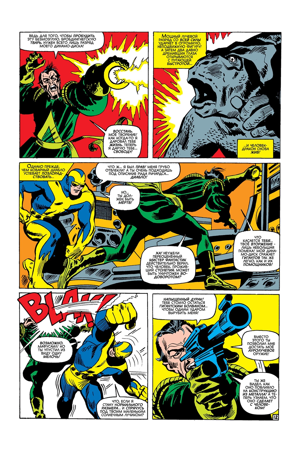 Read Avengers Мстители Manga Online