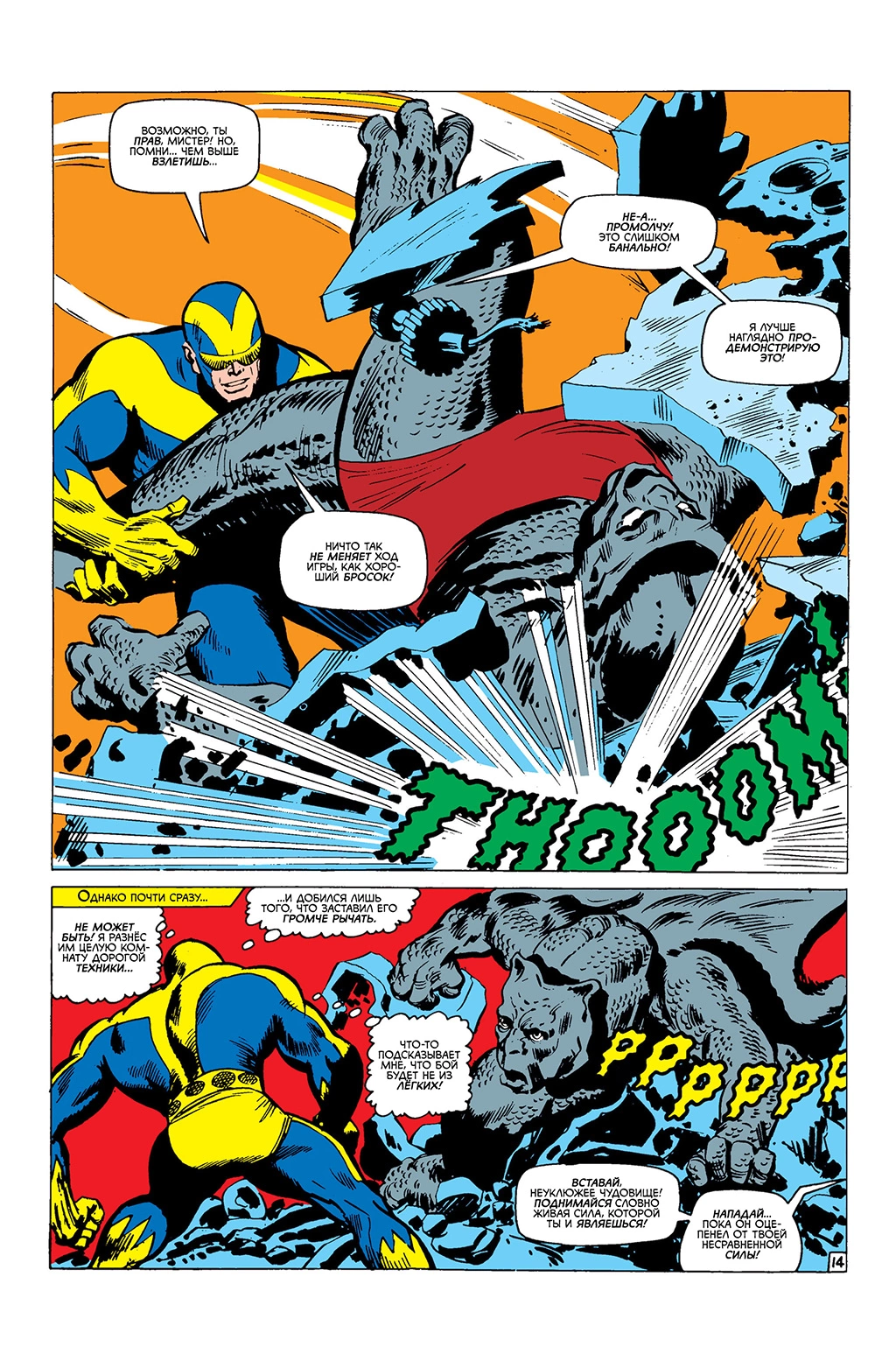 Read Avengers Мстители Manga Online