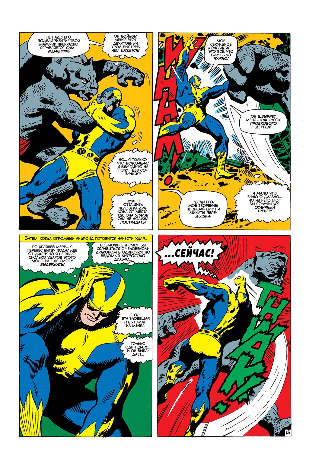 Read Avengers Мстители Manga Online