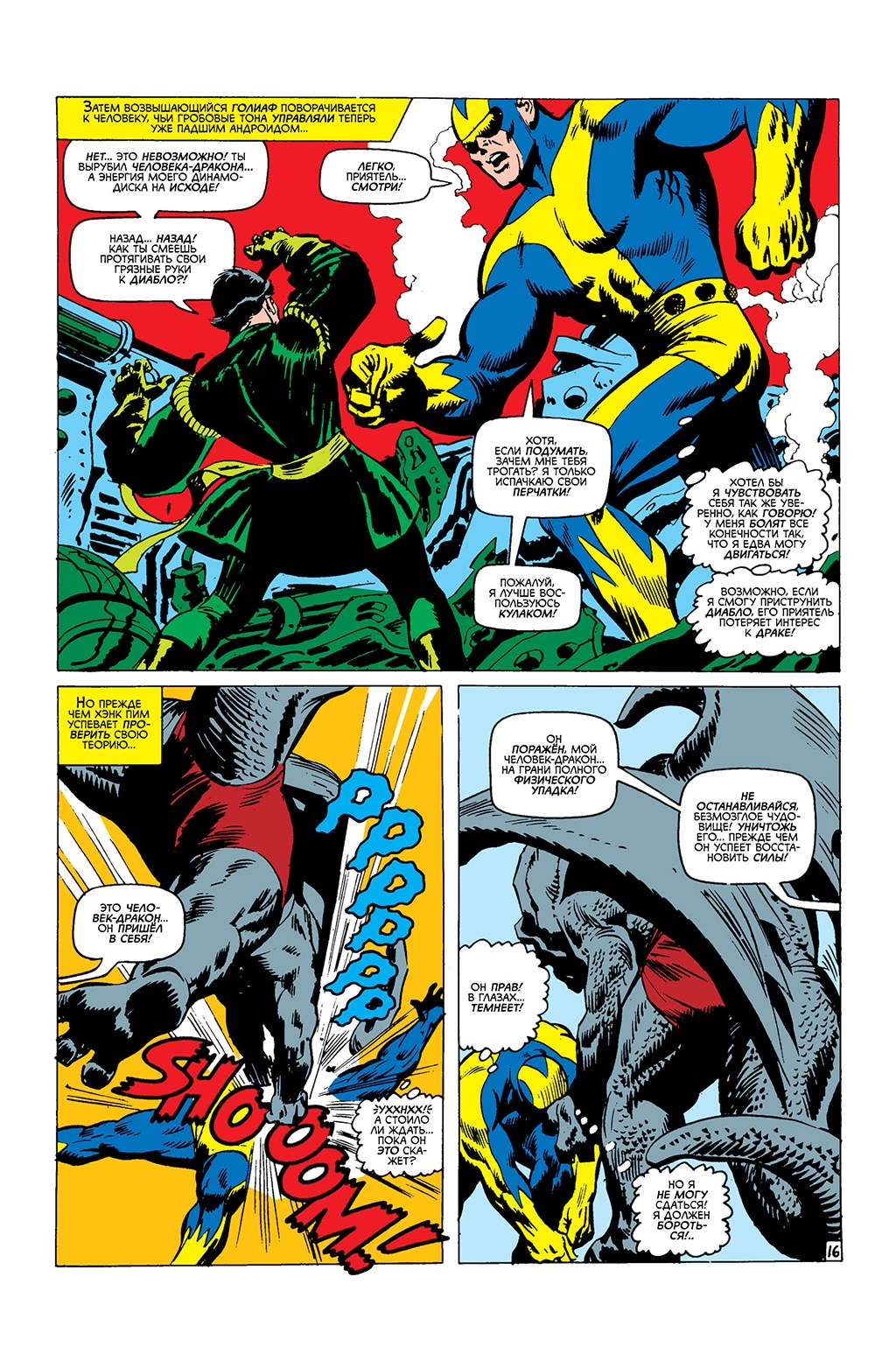 Read Avengers Мстители Manga Online