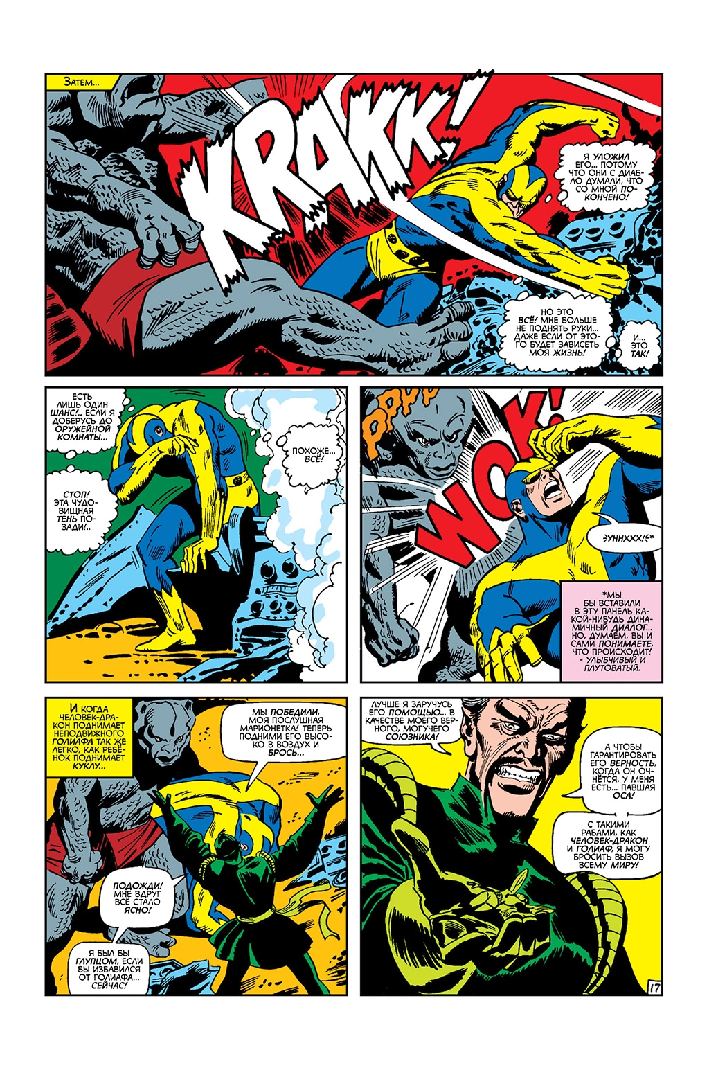 Read Avengers Мстители Manga Online