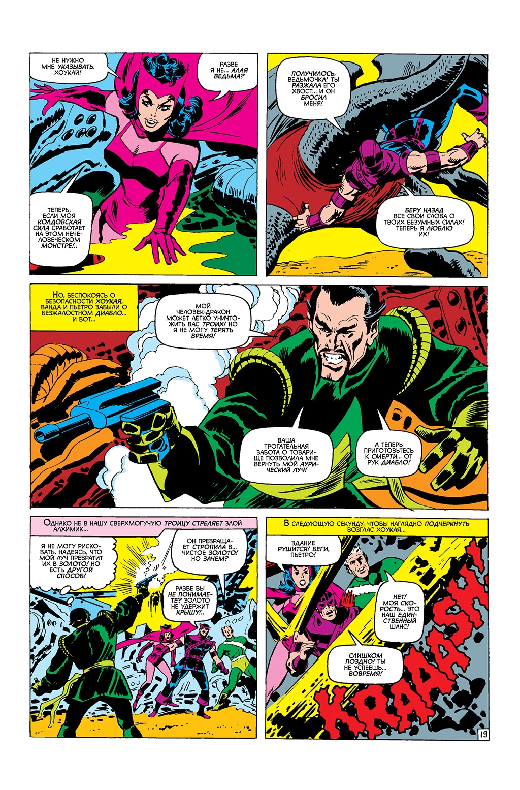 Read Avengers Мстители Manga Online