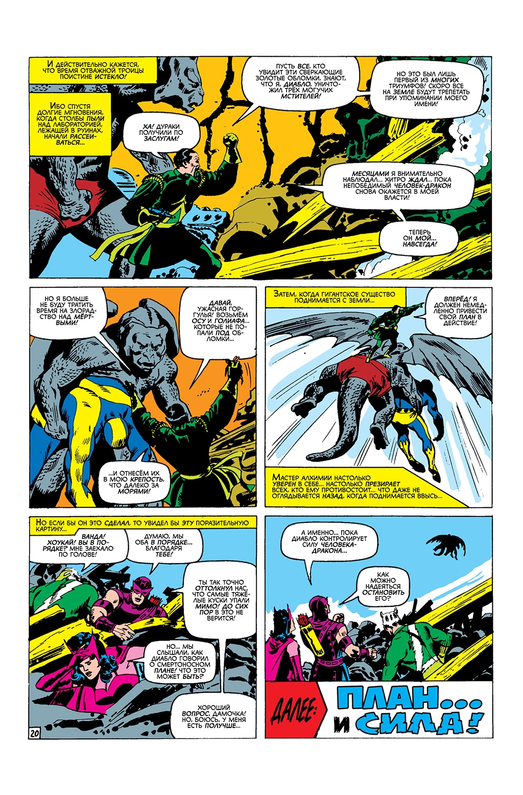 Read Avengers Мстители Manga Online