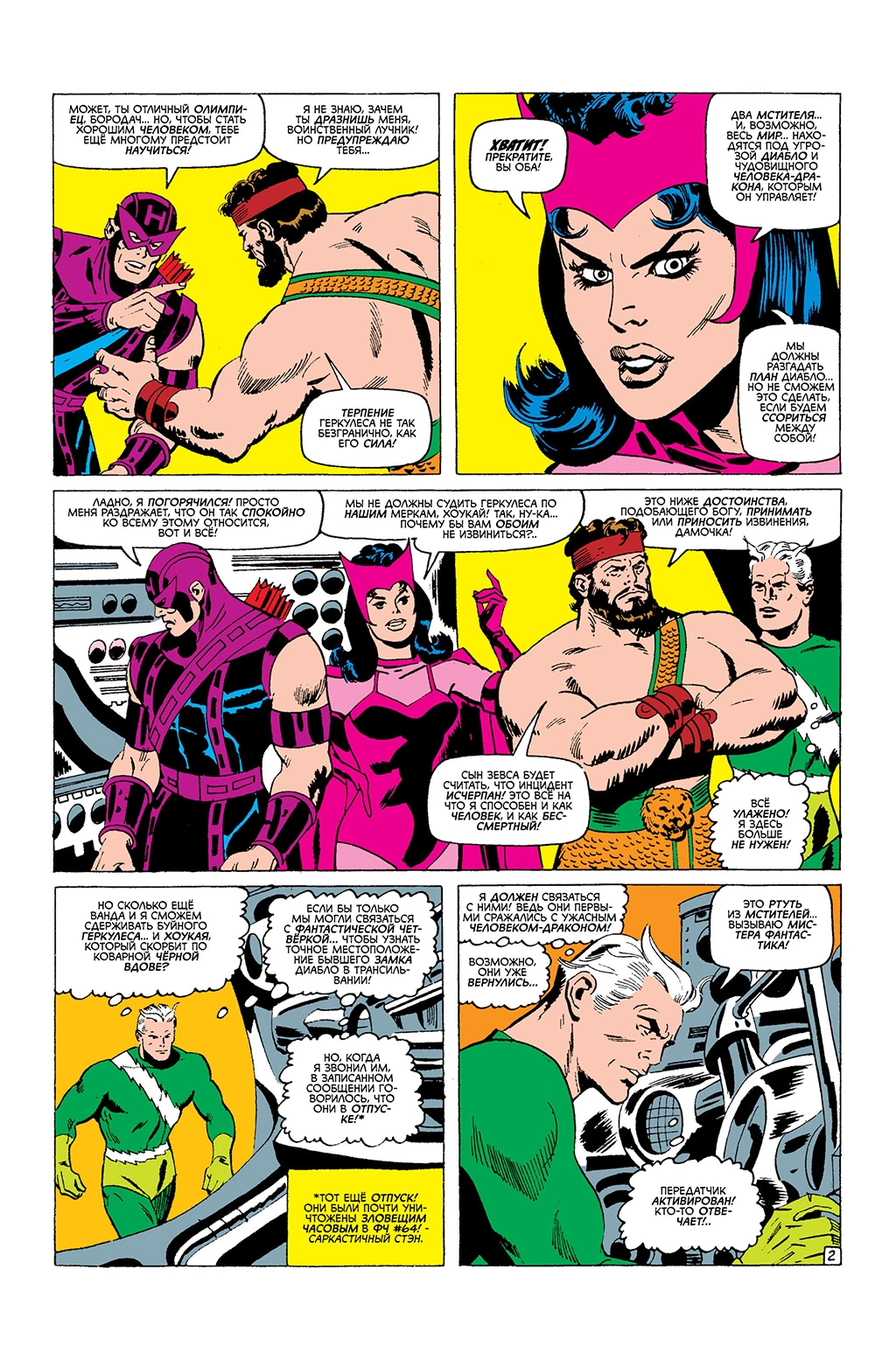 Read Avengers Мстители Manga Online