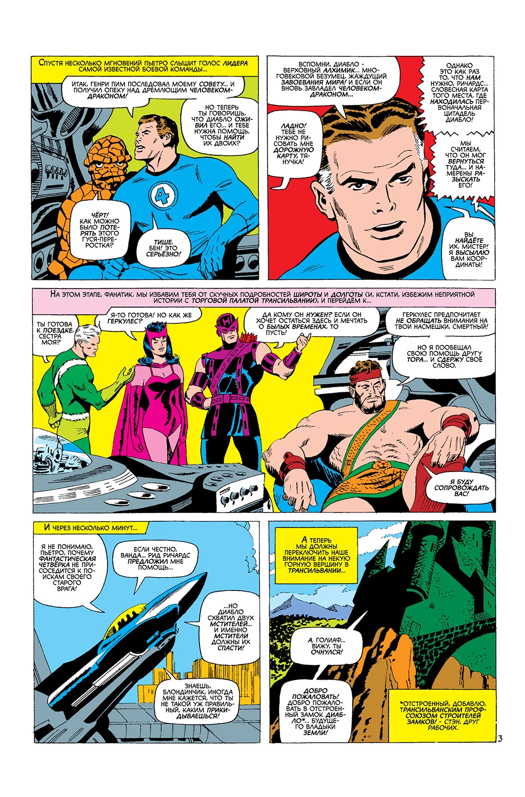 Read Avengers Мстители Manga Online