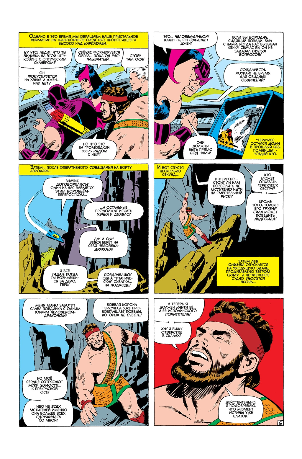 Read Avengers Мстители Manga Online