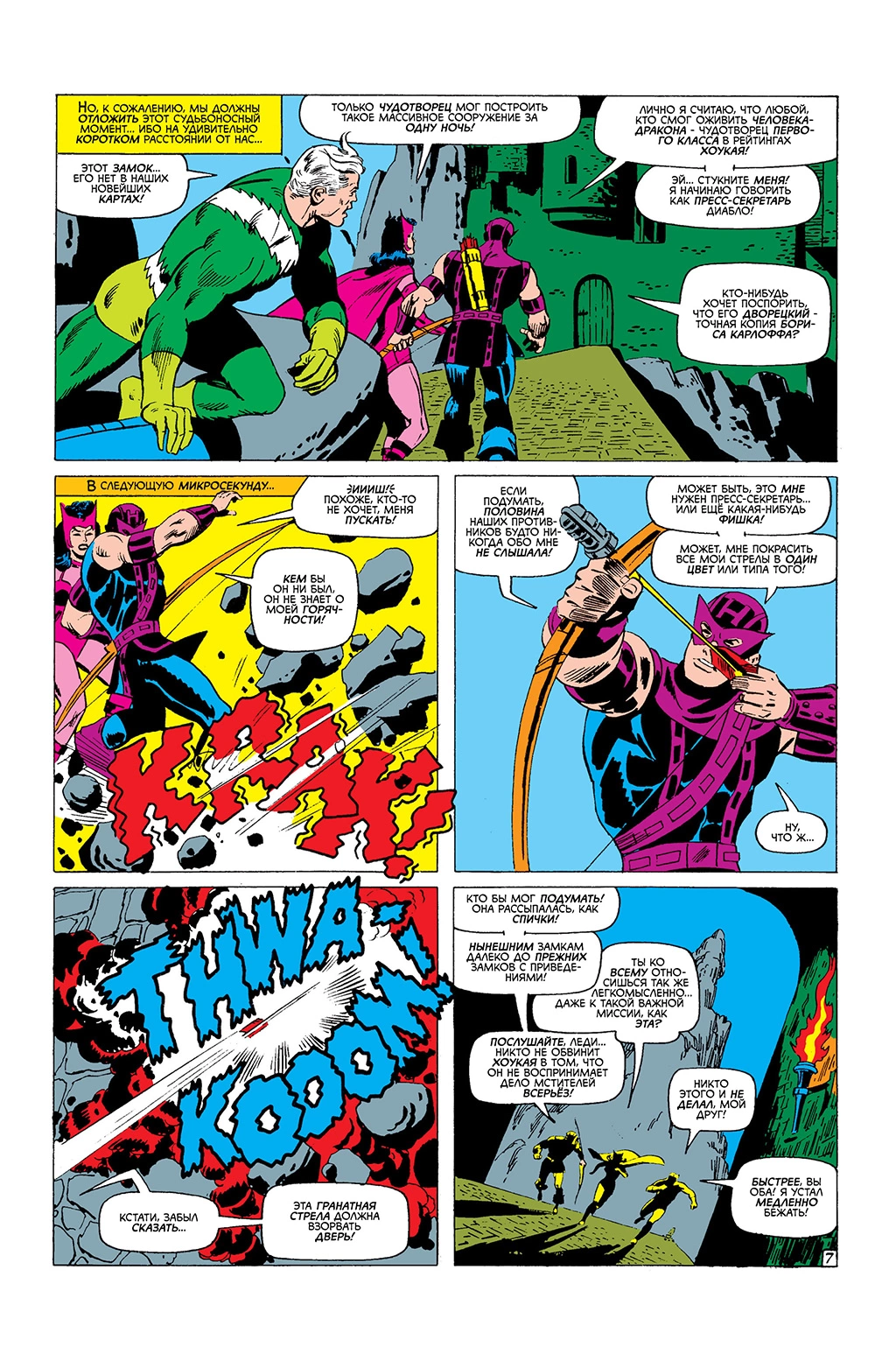 Read Avengers Мстители Manga Online