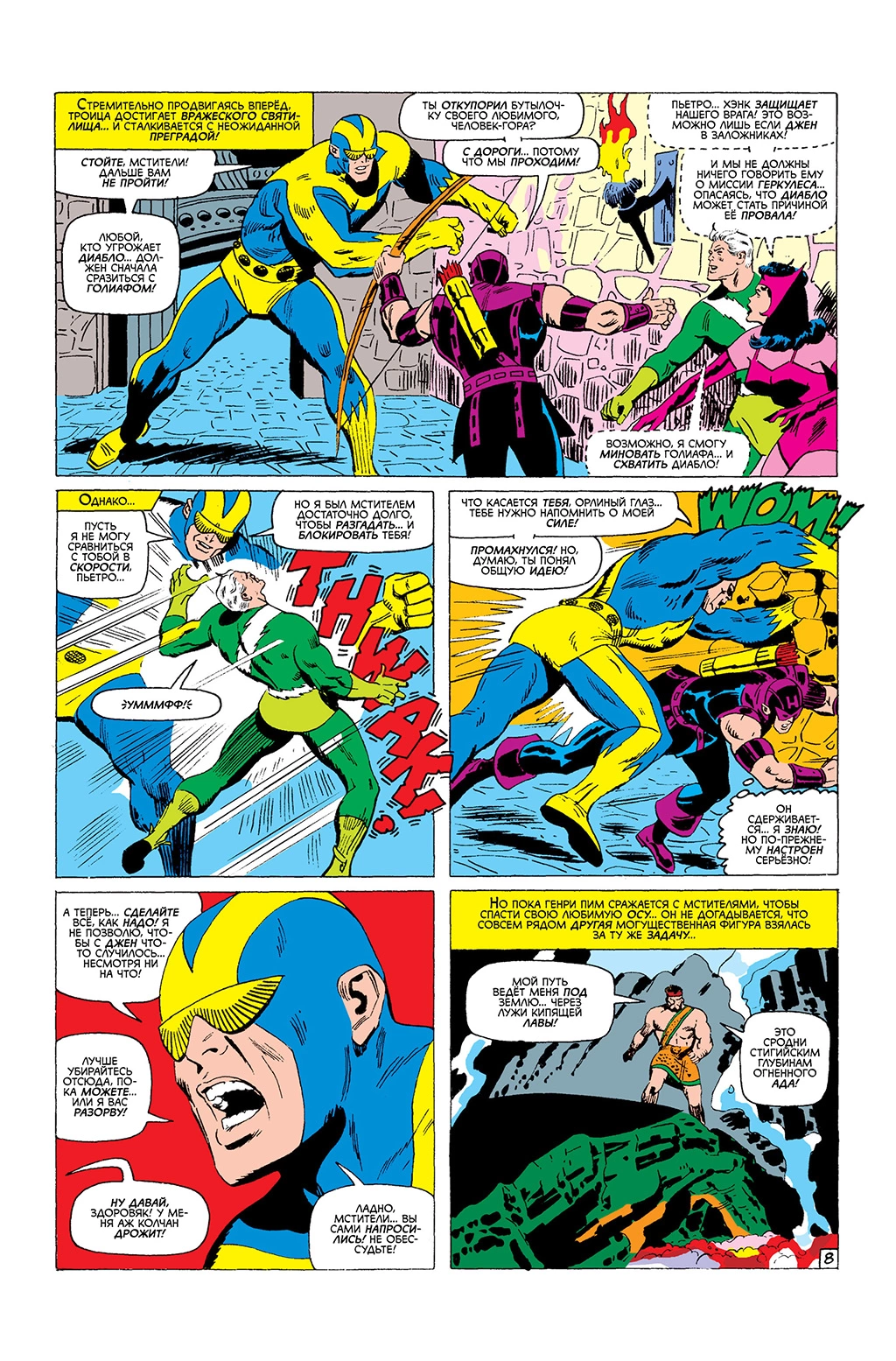 Read Avengers Мстители Manga Online
