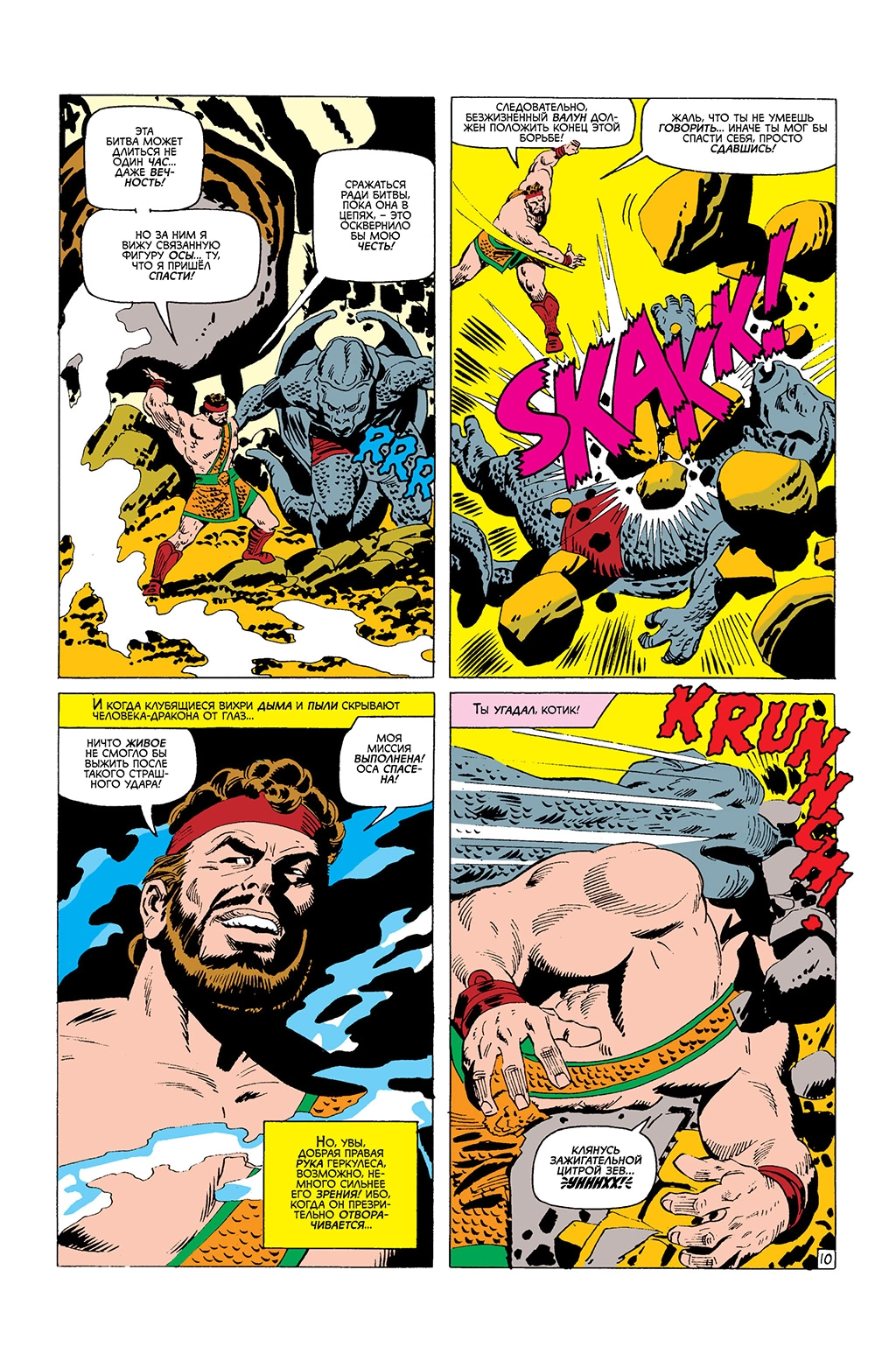 Read Avengers Мстители Manga Online