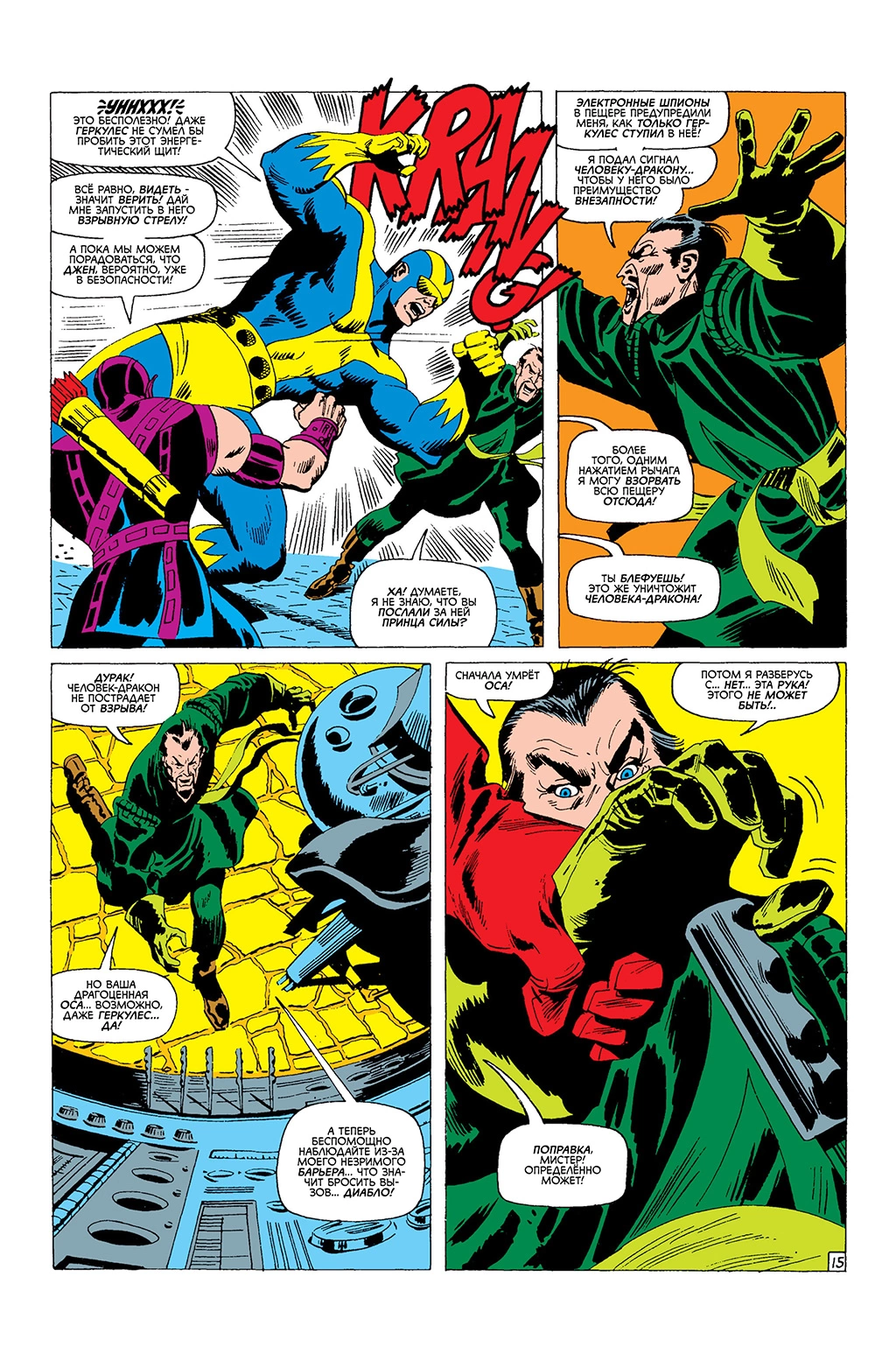 Read Avengers Мстители Manga Online