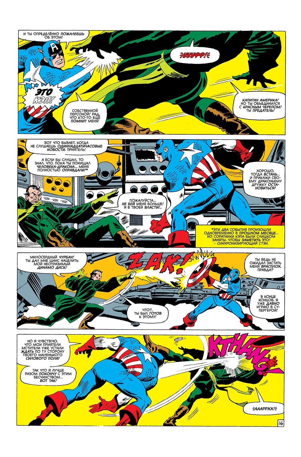 Read Avengers Мстители Manga Online