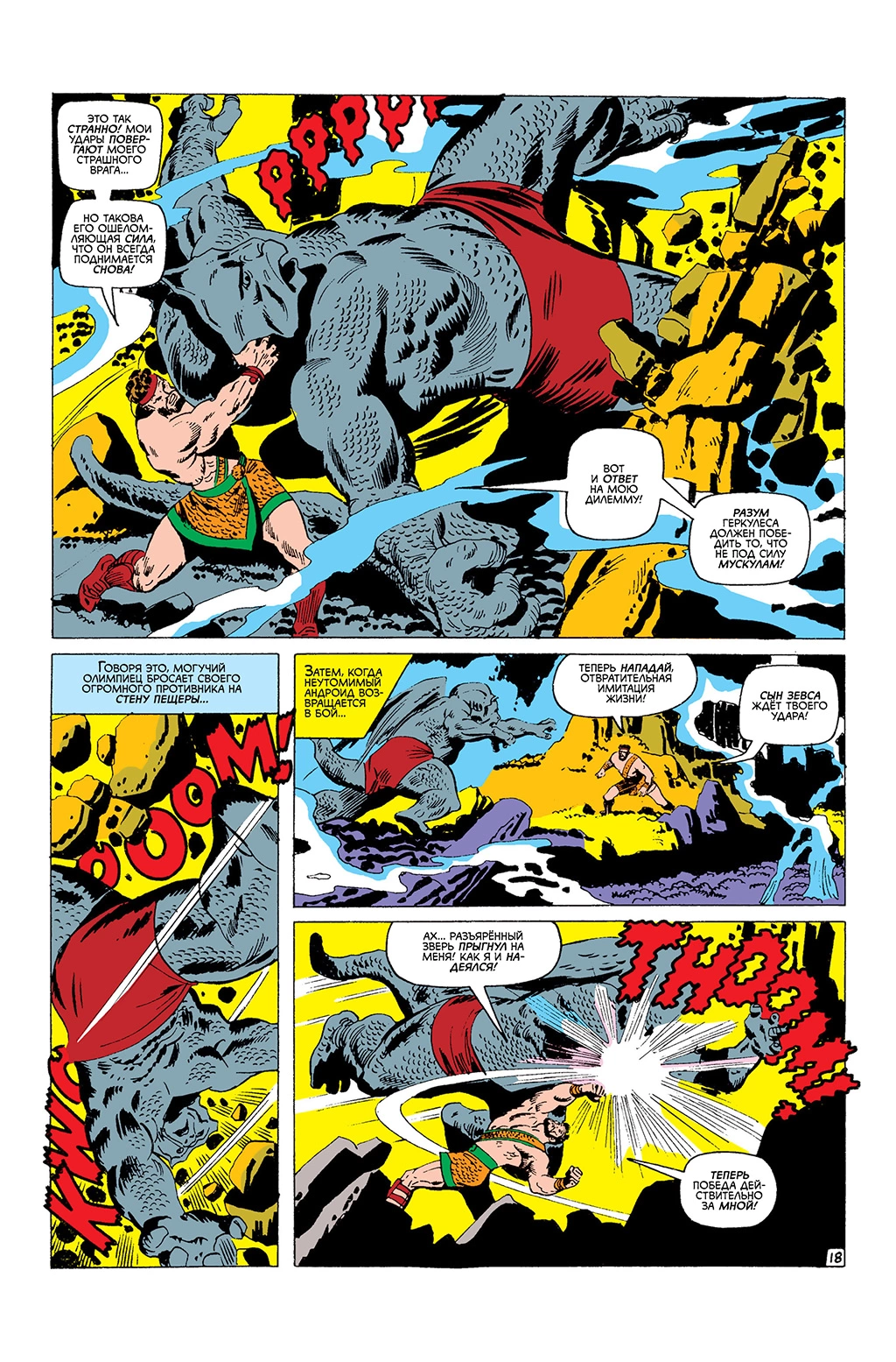Read Avengers Мстители Manga Online