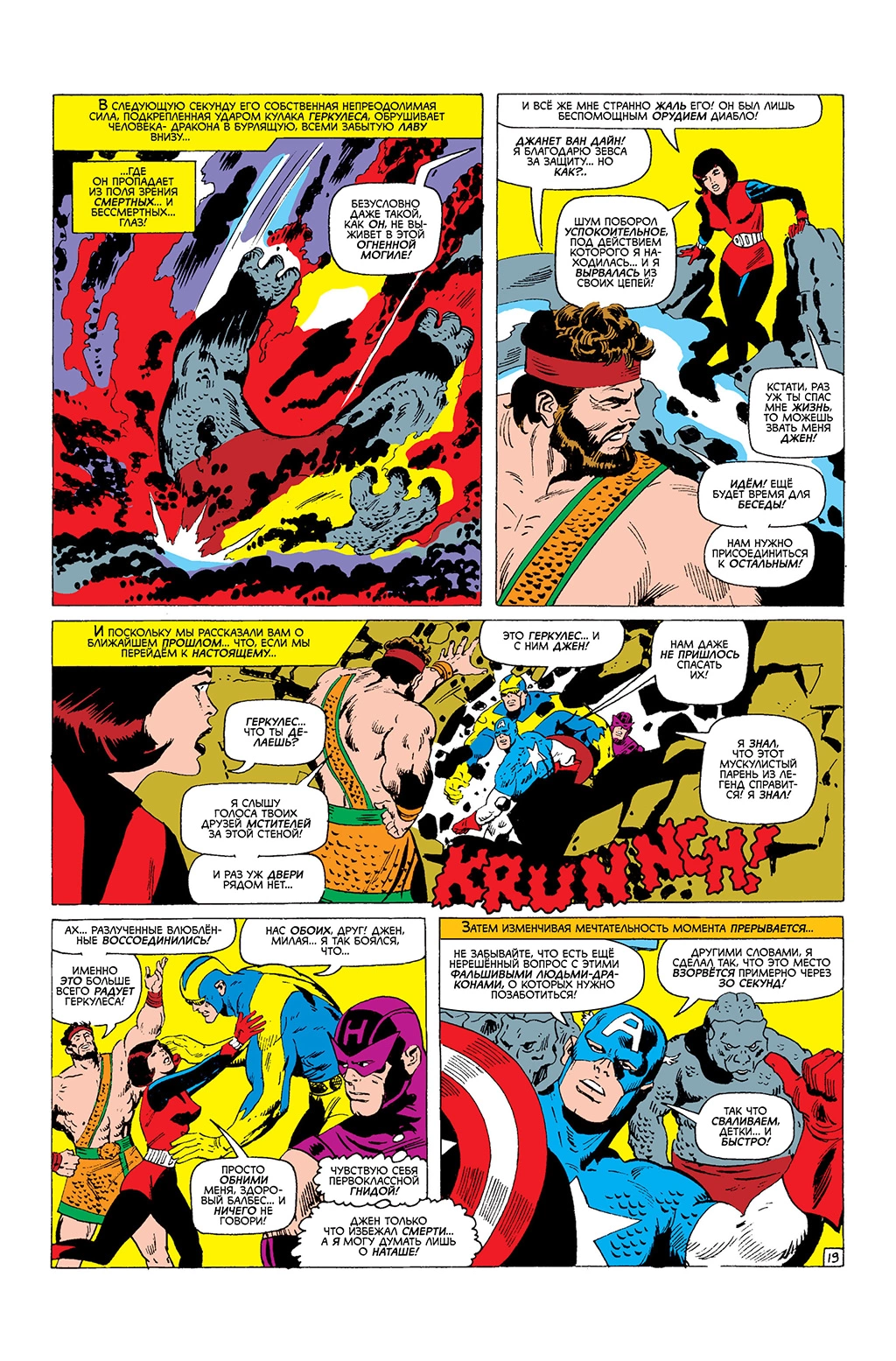 Read Avengers Мстители Manga Online