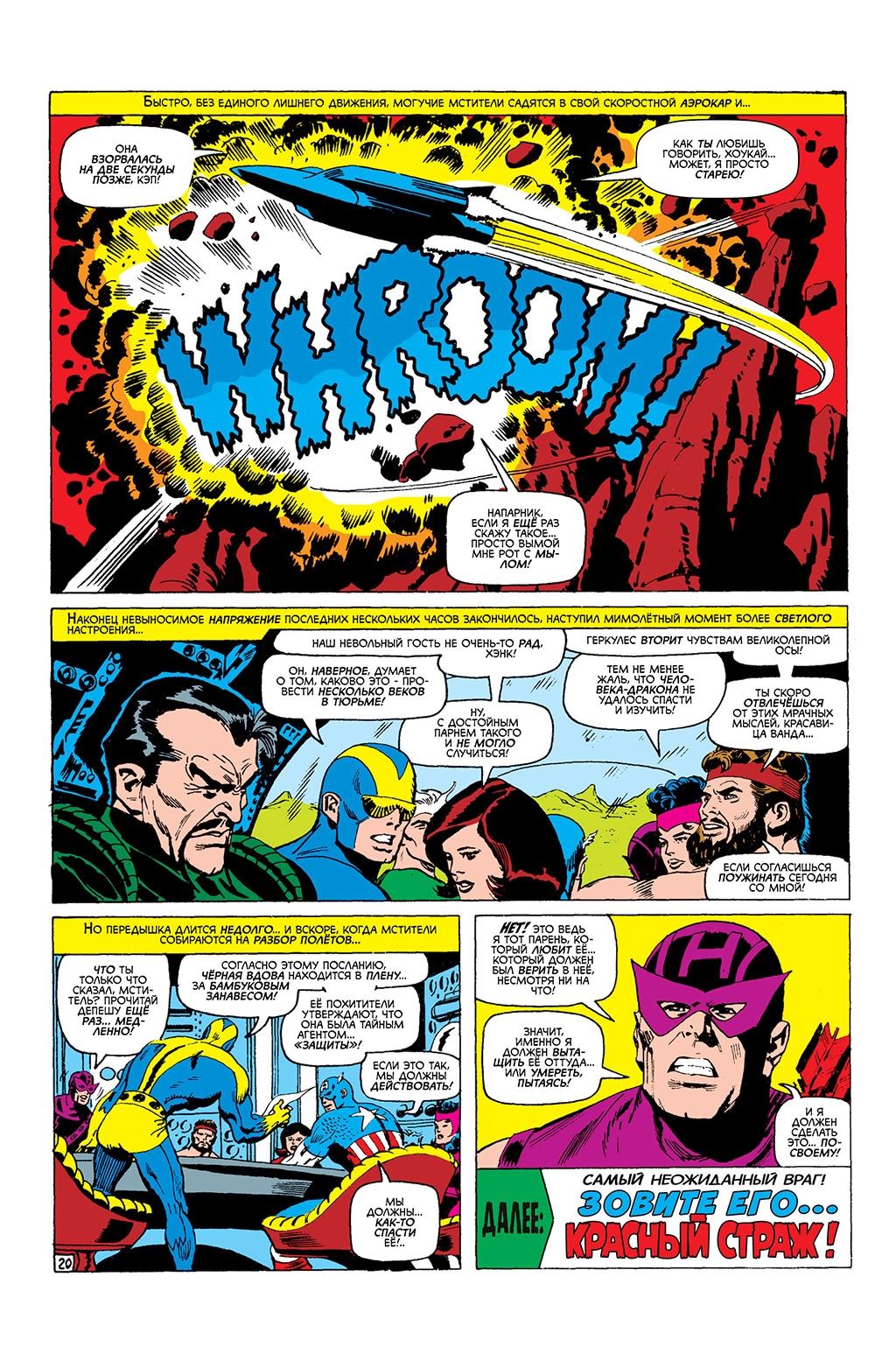 Read Avengers Мстители Manga Online