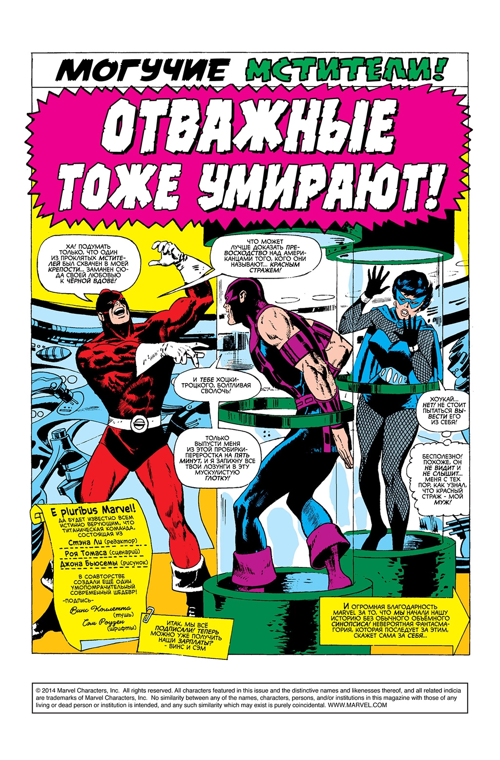 Read Avengers Мстители Manga Online