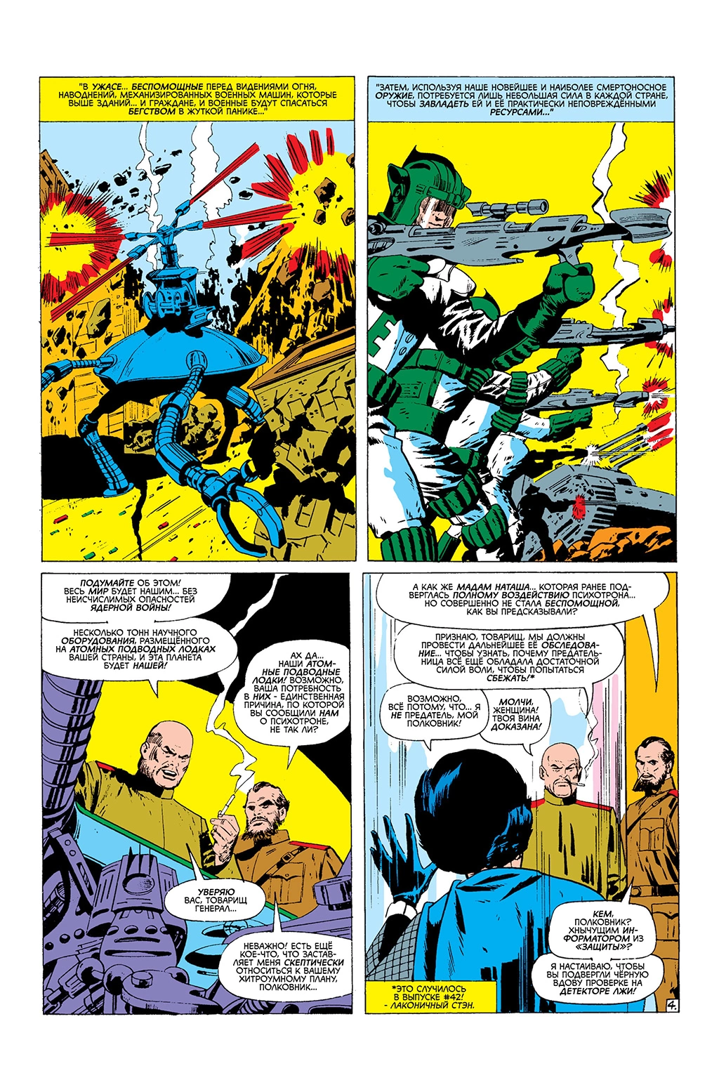 Read Avengers Мстители Manga Online