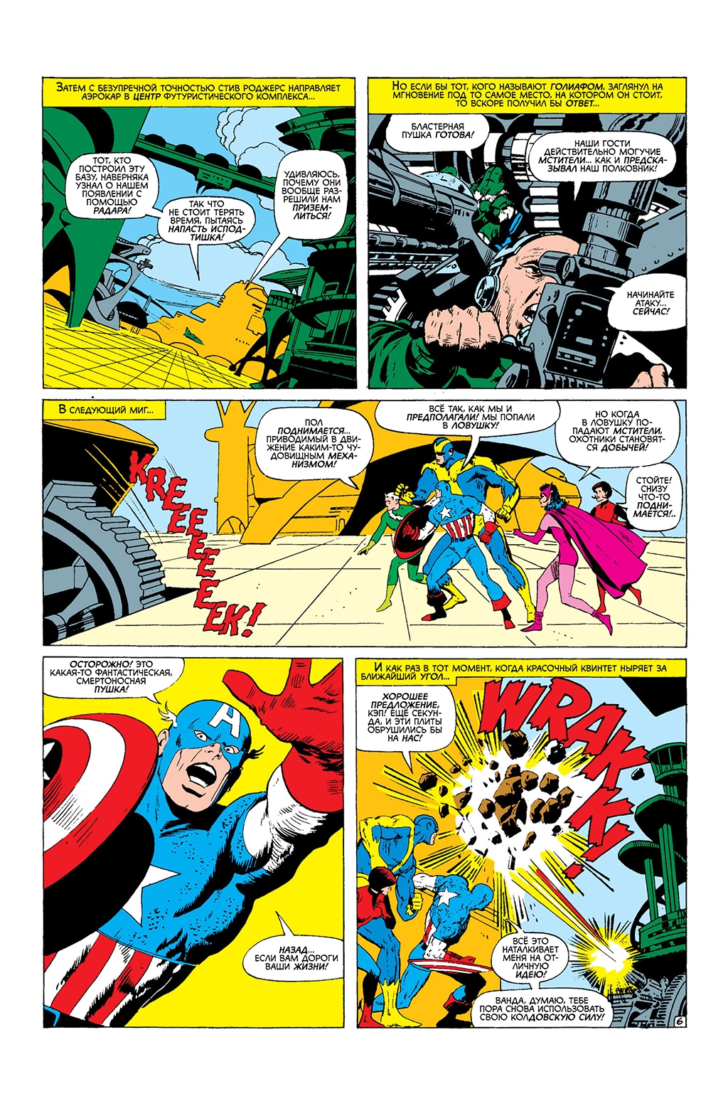 Read Avengers Мстители Manga Online