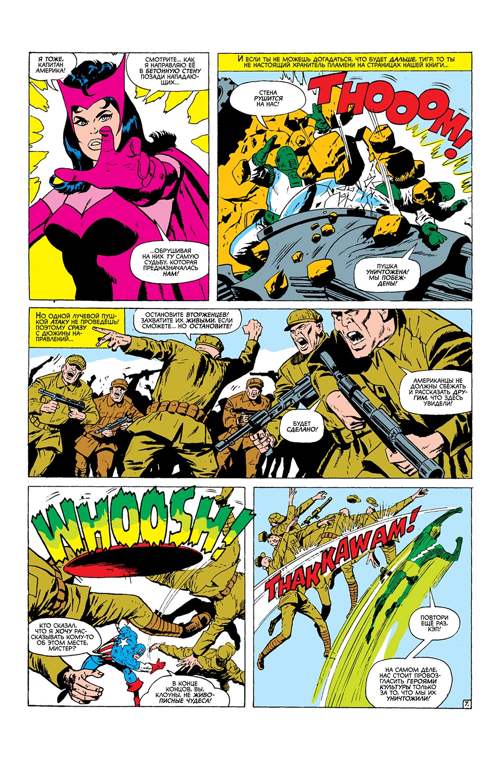 Read Avengers Мстители Manga Online