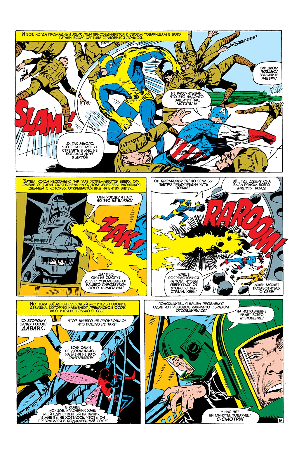 Read Avengers Мстители Manga Online