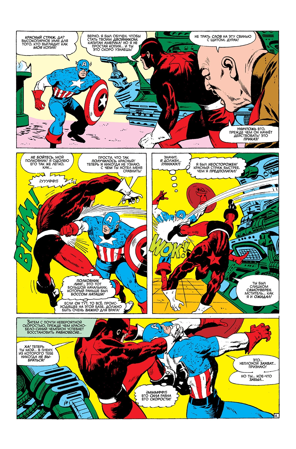 Read Avengers Мстители Manga Online