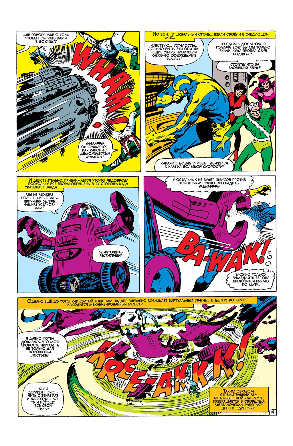 Read Avengers Мстители Manga Online