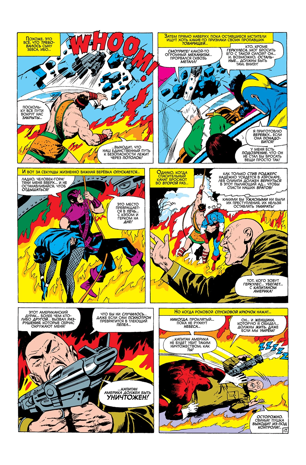 Read Avengers Мстители Manga Online