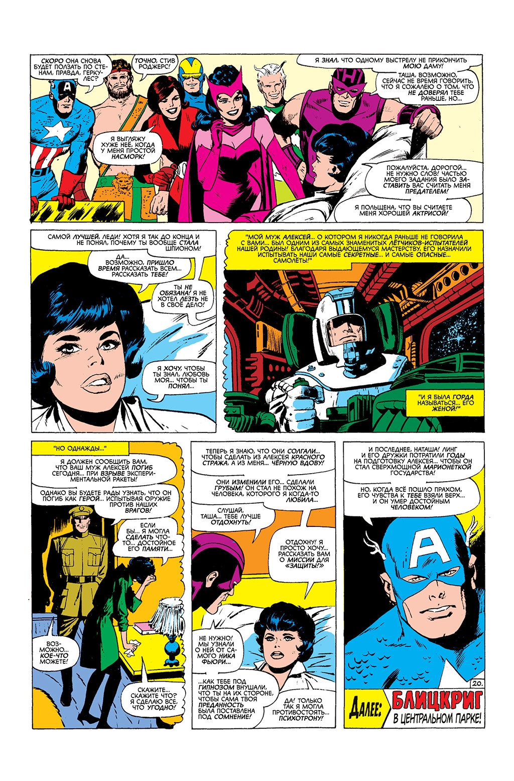 Read Avengers Мстители Manga Online