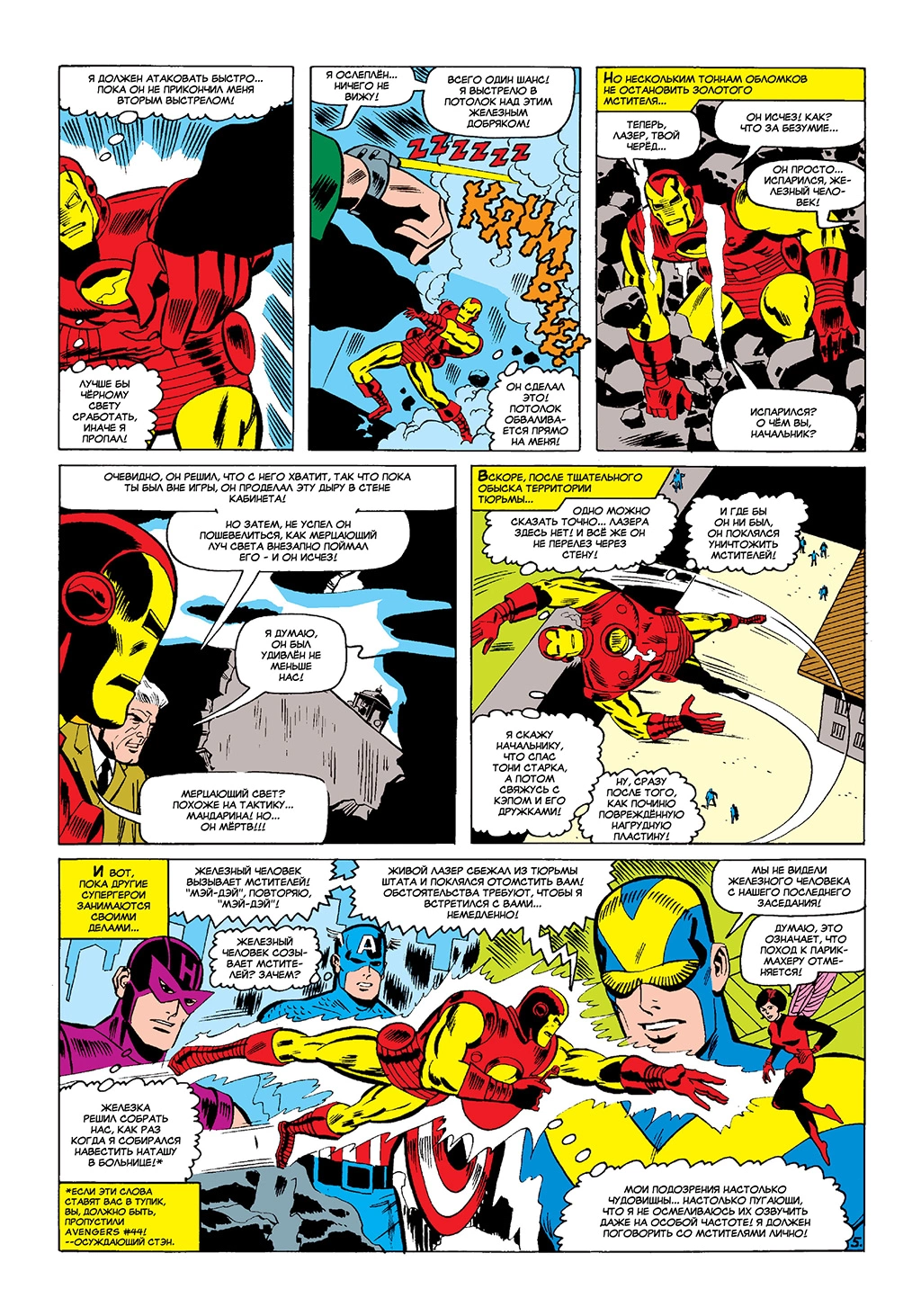 Read Avengers Мстители Manga Online
