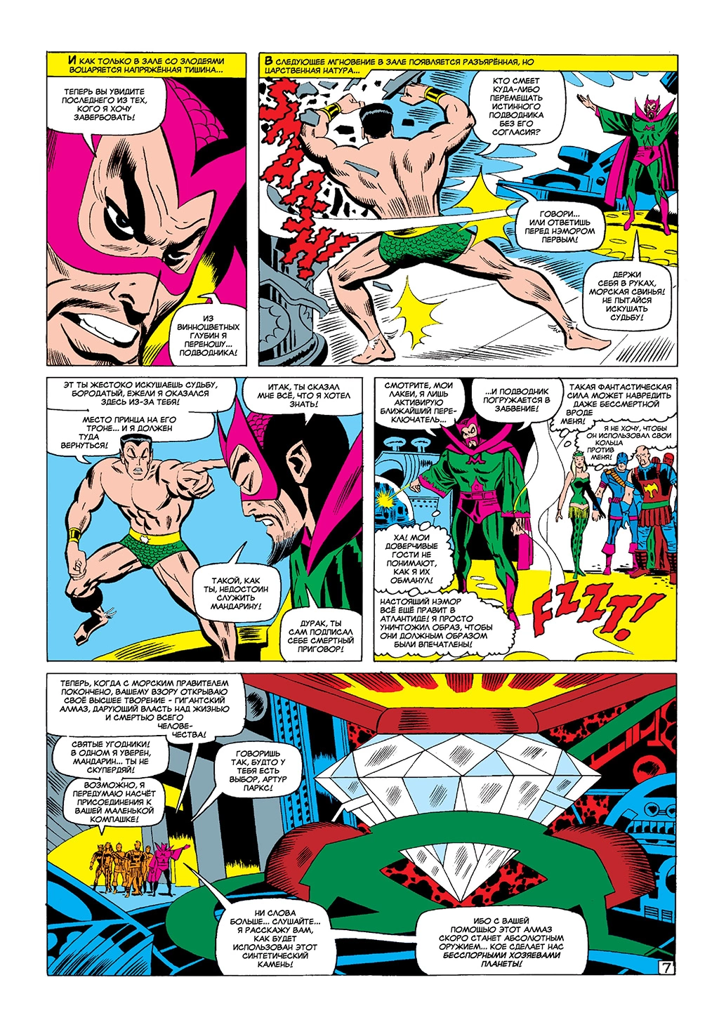 Read Avengers Мстители Manga Online