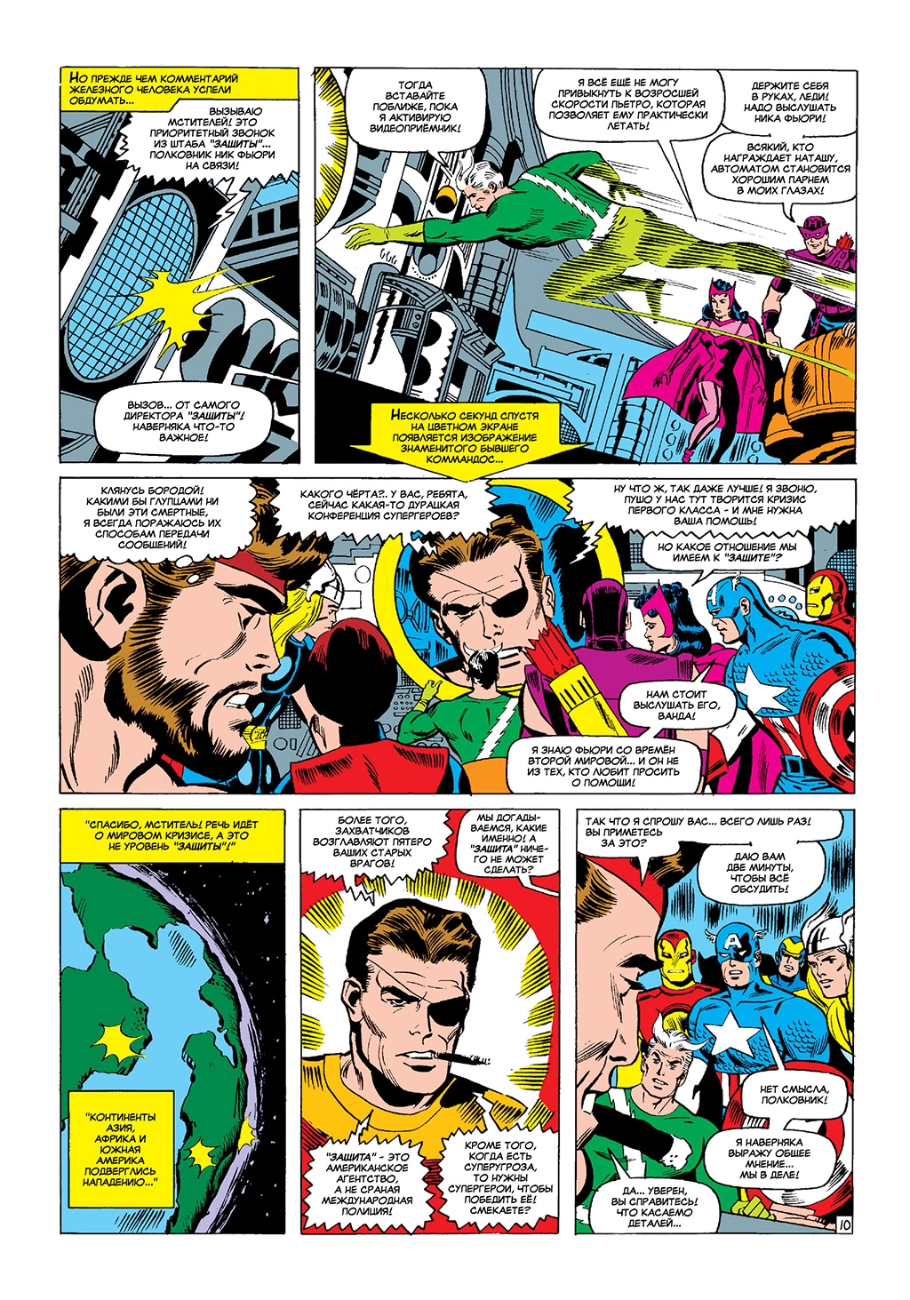 Read Avengers Мстители Manga Online